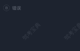 德州兄弟驾校