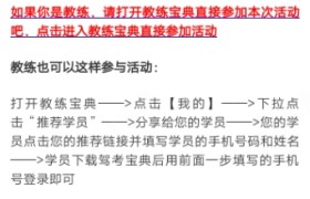 北京京城驾校
