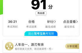 惠州尚达驾校