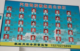 九江汽运驾校