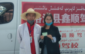 和田地区洛浦县鑫顺驾考中心驾校