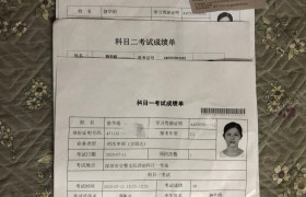 深圳吉顺达驾校