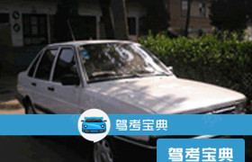 渭南弘扬驾校