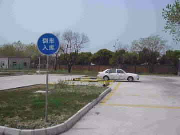 骏马驾校