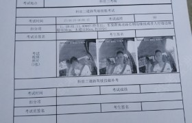 厦门汇顺达驾校