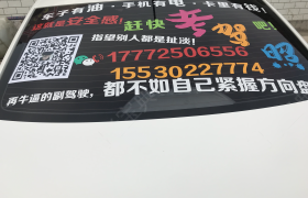 保定高碑店市驾校