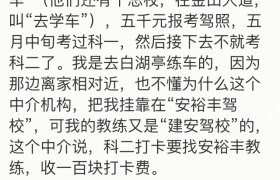 福州广信源驾校