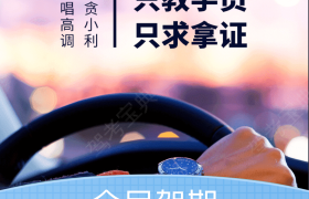 宁波和通驾校