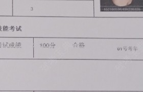 呼伦贝尔神州驾校