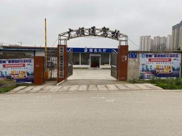 广顺通驾校