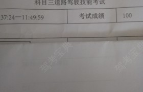 温州永顺驾校
