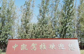 教学环境