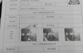 淮安恒通驾校