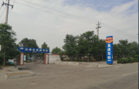 安阳易通驾校