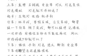 成都简阳浩天驾校