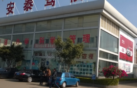 红河哈尼族彝族自治州安泰驾校