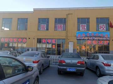 新博驾校