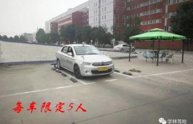 淄博学林驾校