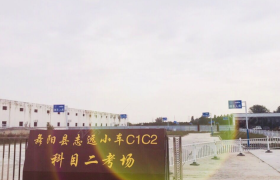 漯河志远驾校