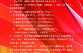 贵阳阳光驾校