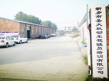 圣大驾校