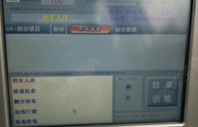 邵阳迎春驾校