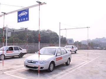 顺安驾校