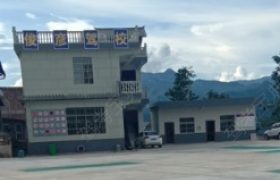 西双版纳傣族自治州俊彦驾校景洪分校