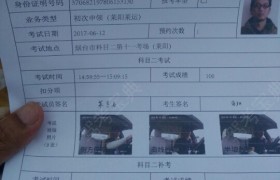 烟台莱运驾校
