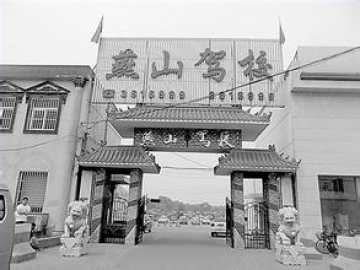 燕山驾校