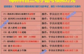 揭阳喜德驾校