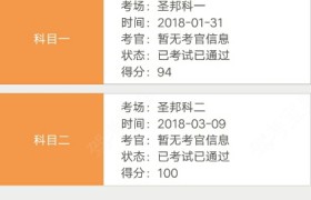 呼和浩特圣邦驾校