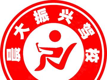 晨大振兴驾校