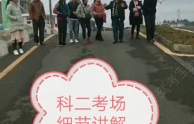 黔西南布依族苗族自治州兴黔驾校