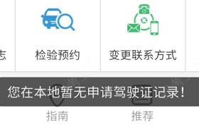 毕节金春驾校