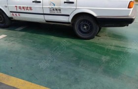 苏州捷安驾校
