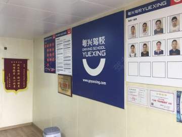 粤兴驾校直营分校