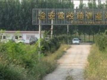 途安驾校