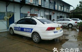 衡阳翔流驾校
