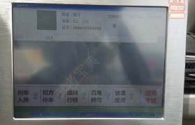 焦作博爱顺风驾校