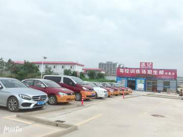 忠记驾校华星分校