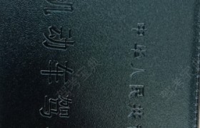 济南兴源驾校