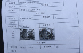 焦作超胜驾校