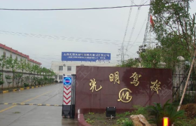 上海光明驾校