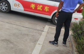 攀枝花易安驾校