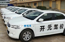 定西开元驾校三岔分校