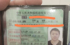 绍兴越华驾校