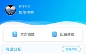 铁岭大众驾校