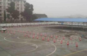 重庆恒柯驾校