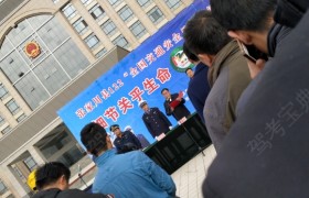 天水亨通驾校